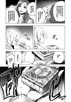 Page 9 of Magical Insence Vol. 01