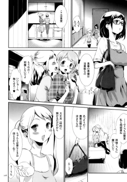 Page 109 of Sekenshirazu na Seisokei JK Kankin Yakubutsu Sennou de Do-M Gangu ni Naru