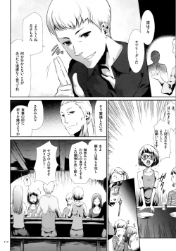 Page 111 of Sekenshirazu na Seisokei JK Kankin Yakubutsu Sennou de Do-M Gangu ni Naru