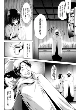 Page 119 of Sekenshirazu na Seisokei JK Kankin Yakubutsu Sennou de Do-M Gangu ni Naru