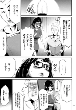 Page 162 of Sekenshirazu na Seisokei JK Kankin Yakubutsu Sennou de Do-M Gangu ni Naru