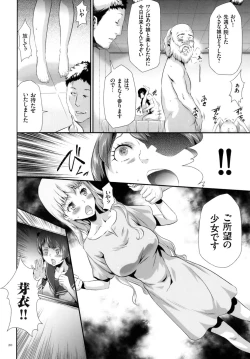 Page 21 of Sekenshirazu na Seisokei JK Kankin Yakubutsu Sennou de Do-M Gangu ni Naru