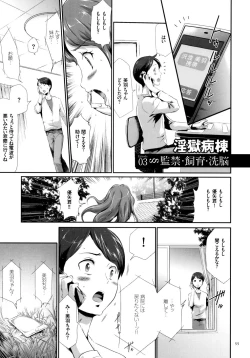 Page 56 of Sekenshirazu na Seisokei JK Kankin Yakubutsu Sennou de Do-M Gangu ni Naru