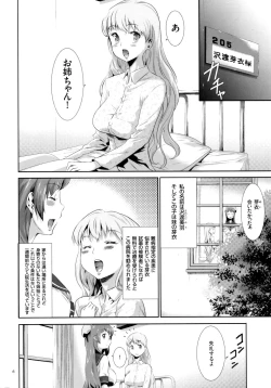 Page 7 of Sekenshirazu na Seisokei JK Kankin Yakubutsu Sennou de Do-M Gangu ni Naru