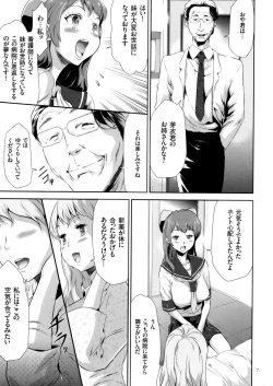 Page 8 of Sekenshirazu na Seisokei JK Kankin Yakubutsu Sennou de Do-M Gangu ni Naru