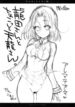 Page 22 of GARIGARI 58