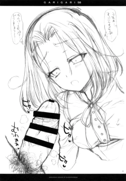 Page 23 of GARIGARI 58