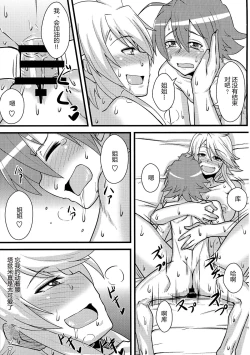 Page 21 of Nee-san Route o Kill