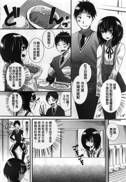 Page 10 of Kimi ga Miteru kara