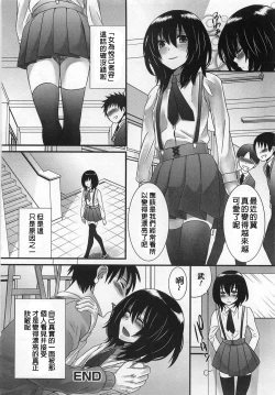 Page 22 of Kimi ga Miteru kara