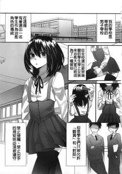 Page 7 of Kimi ga Miteru kara