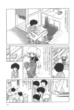 Page 104 of Azuma Hideo Sakuhin Shuusei - Yoru no Tobari no Naka de