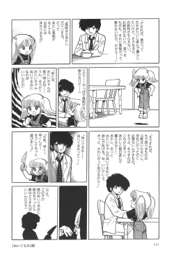 Page 115 of Azuma Hideo Sakuhin Shuusei - Yoru no Tobari no Naka de