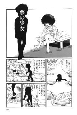 Page 118 of Azuma Hideo Sakuhin Shuusei - Yoru no Tobari no Naka de