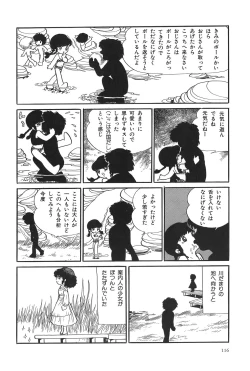 Page 119 of Azuma Hideo Sakuhin Shuusei - Yoru no Tobari no Naka de