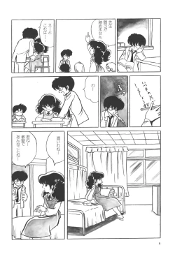 Page 13 of Azuma Hideo Sakuhin Shuusei - Yoru no Tobari no Naka de