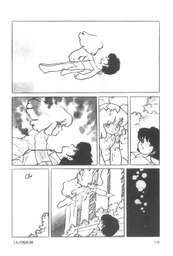 Page 141 of Azuma Hideo Sakuhin Shuusei - Yoru no Tobari no Naka de