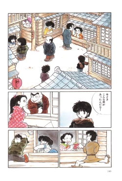Page 143 of Azuma Hideo Sakuhin Shuusei - Yoru no Tobari no Naka de