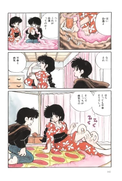 Page 145 of Azuma Hideo Sakuhin Shuusei - Yoru no Tobari no Naka de