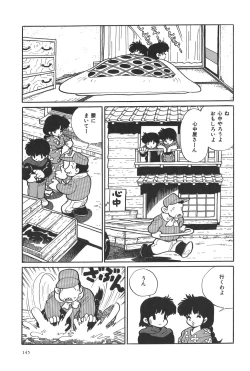 Page 148 of Azuma Hideo Sakuhin Shuusei - Yoru no Tobari no Naka de