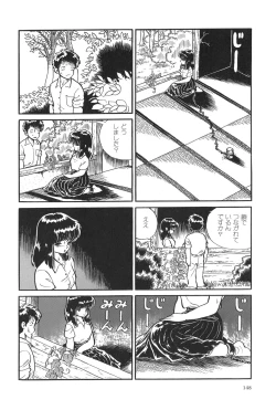 Page 151 of Azuma Hideo Sakuhin Shuusei - Yoru no Tobari no Naka de