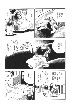 Page 171 of Azuma Hideo Sakuhin Shuusei - Yoru no Tobari no Naka de