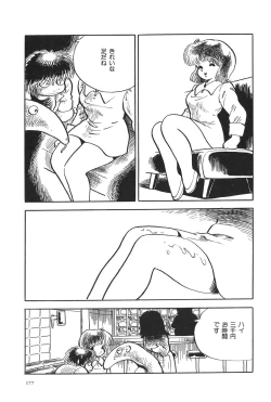 Page 180 of Azuma Hideo Sakuhin Shuusei - Yoru no Tobari no Naka de