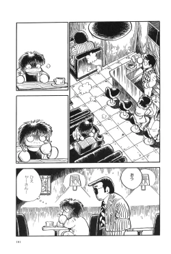 Page 184 of Azuma Hideo Sakuhin Shuusei - Yoru no Tobari no Naka de
