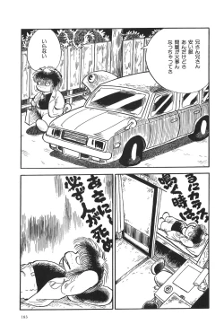 Page 186 of Azuma Hideo Sakuhin Shuusei - Yoru no Tobari no Naka de