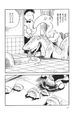 Page 195 of Azuma Hideo Sakuhin Shuusei - Yoru no Tobari no Naka de