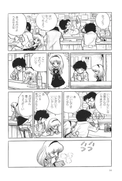 Page 19 of Azuma Hideo Sakuhin Shuusei - Yoru no Tobari no Naka de