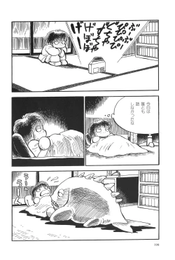 Page 201 of Azuma Hideo Sakuhin Shuusei - Yoru no Tobari no Naka de