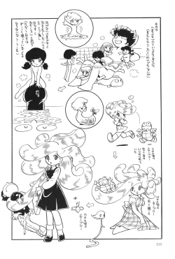 Page 215 of Azuma Hideo Sakuhin Shuusei - Yoru no Tobari no Naka de