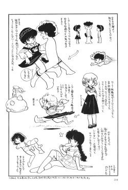 Page 217 of Azuma Hideo Sakuhin Shuusei - Yoru no Tobari no Naka de