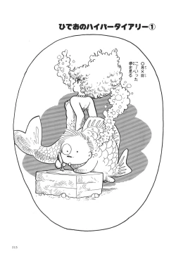 Page 218 of Azuma Hideo Sakuhin Shuusei - Yoru no Tobari no Naka de