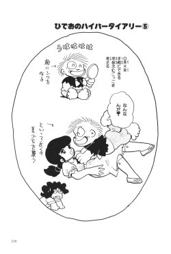 Page 222 of Azuma Hideo Sakuhin Shuusei - Yoru no Tobari no Naka de