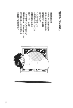 Page 238 of Azuma Hideo Sakuhin Shuusei - Yoru no Tobari no Naka de