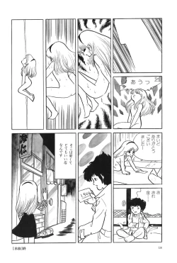 Page 23 of Azuma Hideo Sakuhin Shuusei - Yoru no Tobari no Naka de