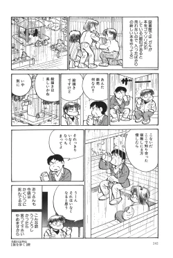 Page 245 of Azuma Hideo Sakuhin Shuusei - Yoru no Tobari no Naka de
