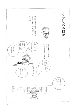 Page 248 of Azuma Hideo Sakuhin Shuusei - Yoru no Tobari no Naka de