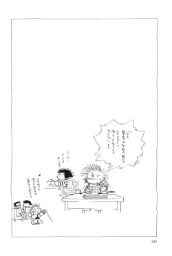 Page 249 of Azuma Hideo Sakuhin Shuusei - Yoru no Tobari no Naka de