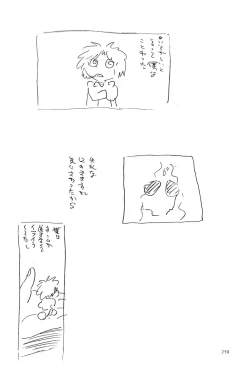 Page 253 of Azuma Hideo Sakuhin Shuusei - Yoru no Tobari no Naka de