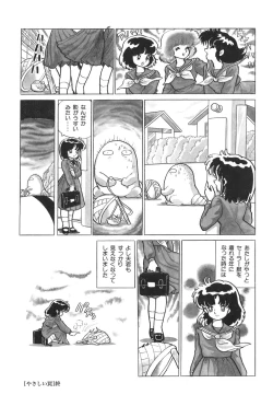 Page 267 of Azuma Hideo Sakuhin Shuusei - Yoru no Tobari no Naka de
