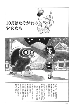 Page 268 of Azuma Hideo Sakuhin Shuusei - Yoru no Tobari no Naka de