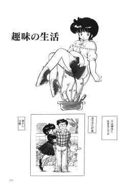 Page 273 of Azuma Hideo Sakuhin Shuusei - Yoru no Tobari no Naka de