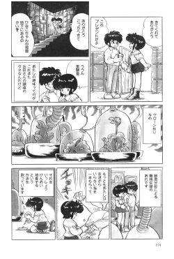 Page 276 of Azuma Hideo Sakuhin Shuusei - Yoru no Tobari no Naka de