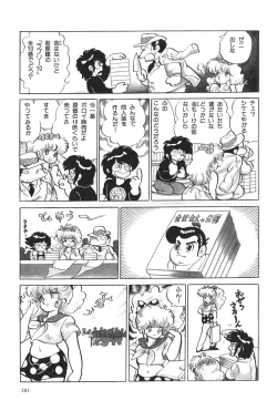 Page 283 of Azuma Hideo Sakuhin Shuusei - Yoru no Tobari no Naka de