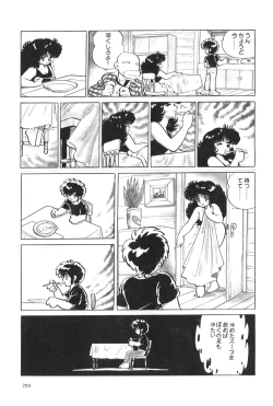 Page 295 of Azuma Hideo Sakuhin Shuusei - Yoru no Tobari no Naka de
