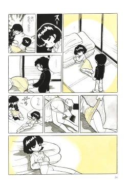 Page 29 of Azuma Hideo Sakuhin Shuusei - Yoru no Tobari no Naka de