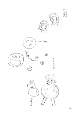 Page 316 of Azuma Hideo Sakuhin Shuusei - Yoru no Tobari no Naka de